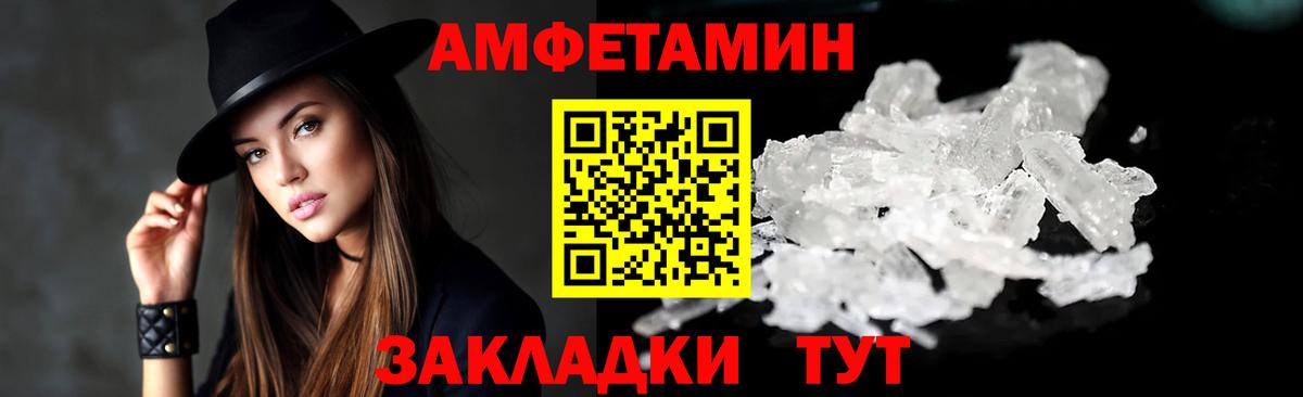 АМФ Premium  Amphetamine  АМФ  МЕГА зеркало  Лосино-Петровский  Вход с VPN 