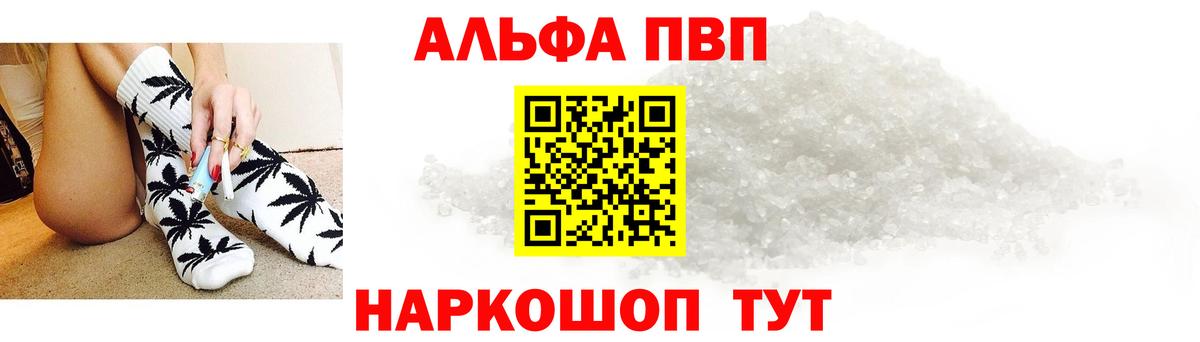 А ПВП мука  Вход с VPN  Alfa_PVP мука  A PVP крисы CK  Лосино-Петровский 