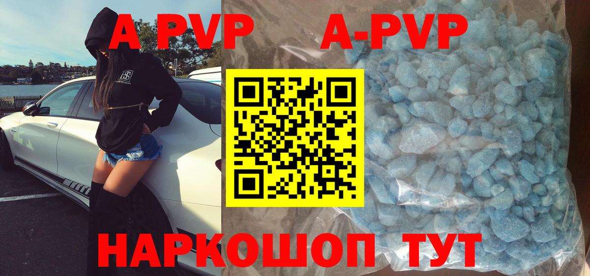 Alpha PVP СК КРИС Лосино-Петровский