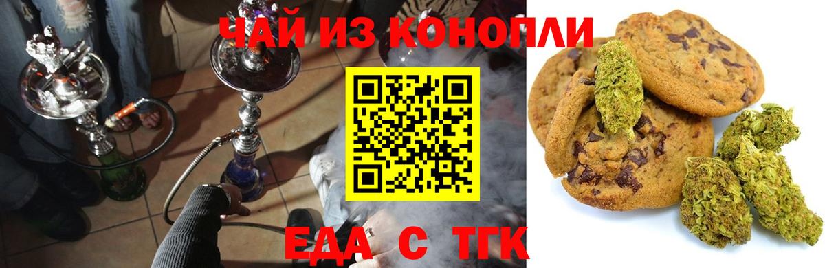 Cannafood марихуана  Вход с VPN  Лосино-Петровский 