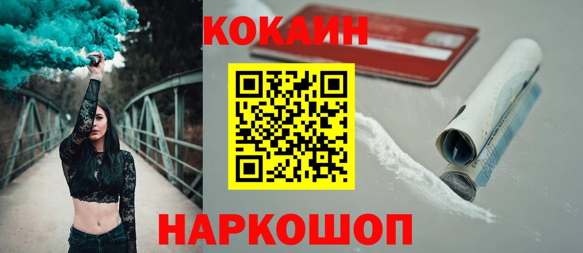 Кокаин Эквадор Лосино-Петровский