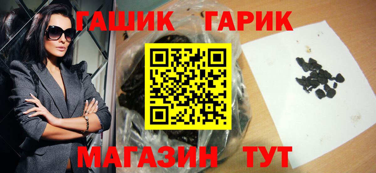 Лосино-Петровский  ГАШИШ гашик  Вход с VPN  ГАШ  Гашиш Ice-O-Lator 