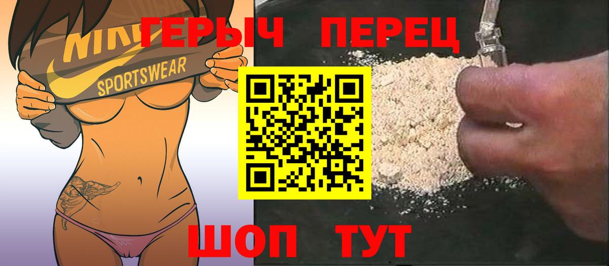ГЕРОИН Афган Лосино-Петровский