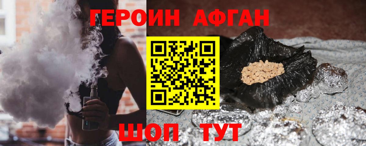 Героин  Героин VHQ  Вход с VPN  Лосино-Петровский 