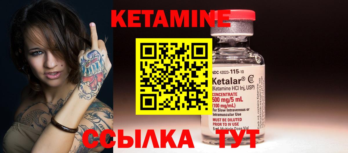 Кетамин ketamine  Вход с VPN  Лосино-Петровский 