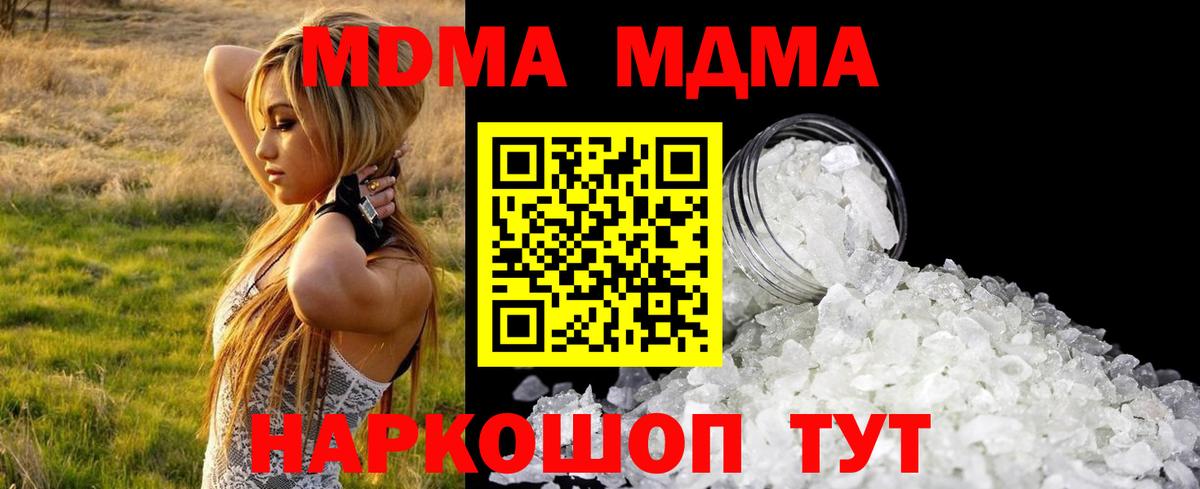 МДМА молли  Вход с VPN  Лосино-Петровский  МДМА VHQ 