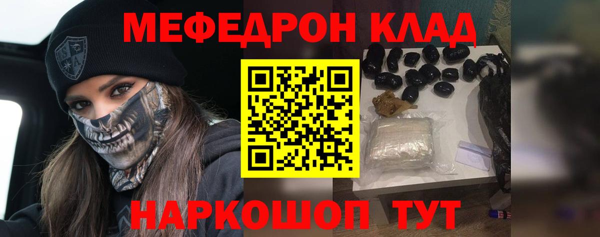 гидра как зайти  Вход с VPN  МЯУ-МЯУ  Лосино-Петровский  Мефедрон mephedrone 