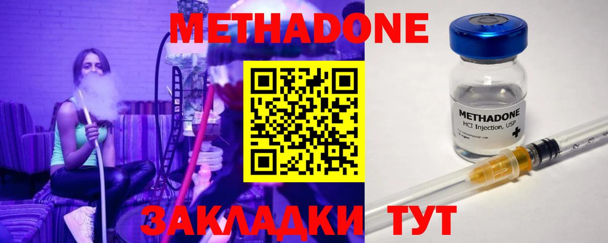 Лосино-Петровский  MEGA ТОР  Вход с VPN  Метадон мёд 