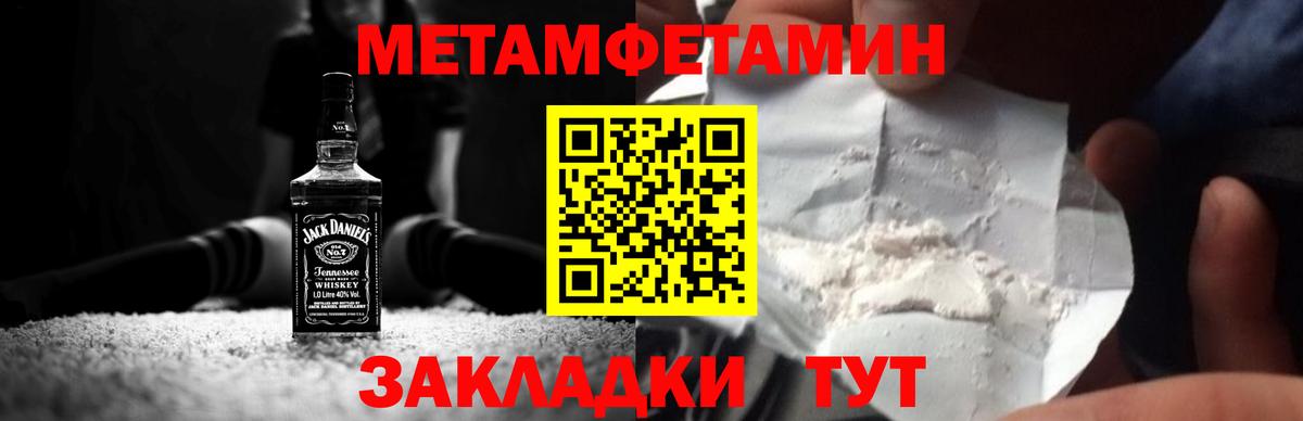 Метамфетамин Декстрометамфетамин 99.9% Лосино-Петровский