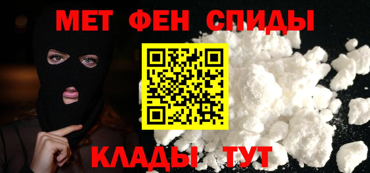 Первитин мет  Вход с VPN  Лосино-Петровский 