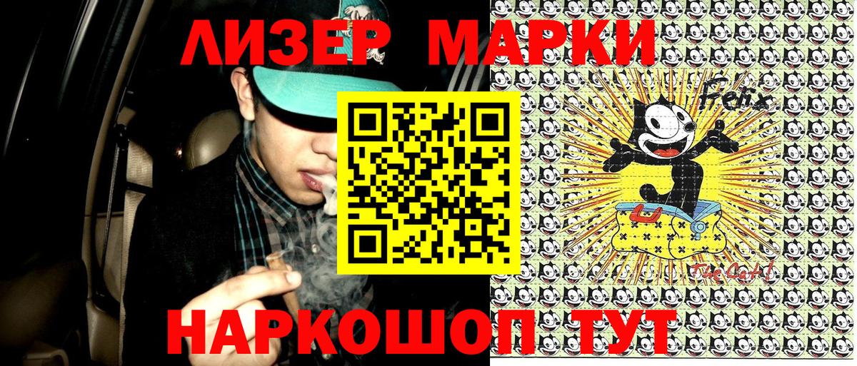 Марки 25I-NBOMe 1,5мг Лосино-Петровский