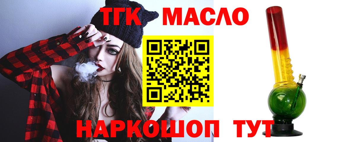 Дистиллят ТГК Wax  купить  цена  Лосино-Петровский  гидра зеркало  Вход с VPN  Дистиллят ТГК жижа 