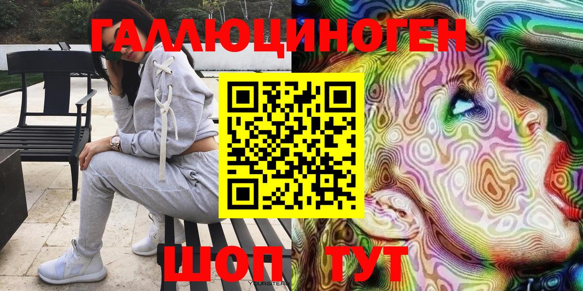 продажа наркотиков  Вход с VPN  Лосино-Петровский  Псилоцибиновые грибы мицелий  Псилоцибиновые грибы прущие грибы 